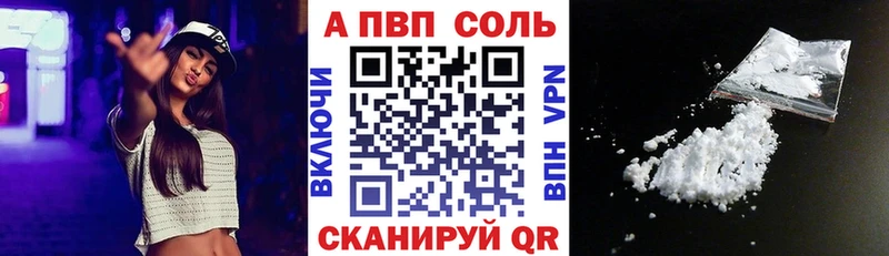 A-PVP мука  кракен сайт  Белая Холуница 
