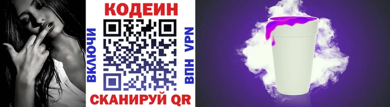 где купить наркоту  Белая Холуница  Кодеин напиток Lean (лин) 