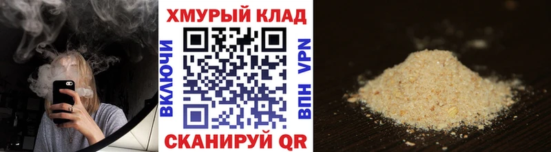 ГЕРОИН хмурый  Белая Холуница 