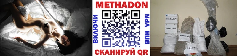 Метадон methadone  Белая Холуница 